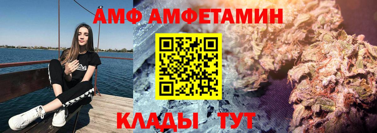 Дятьково  АМФ Розовый  АМФЕТАМИН  Вход с VPN  АМФЕТАМИН 