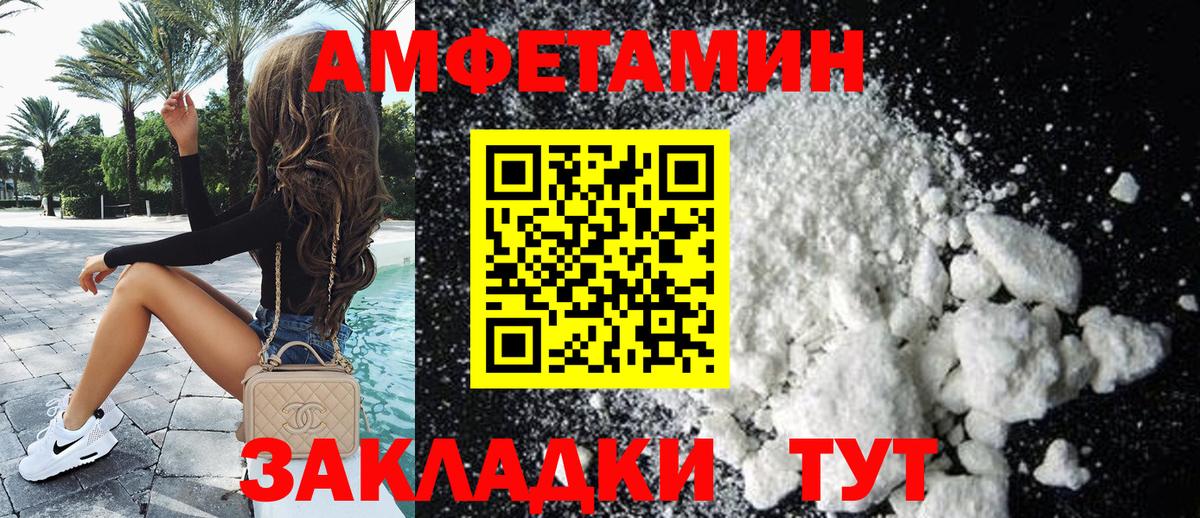 Amphetamine Premium Дятьково