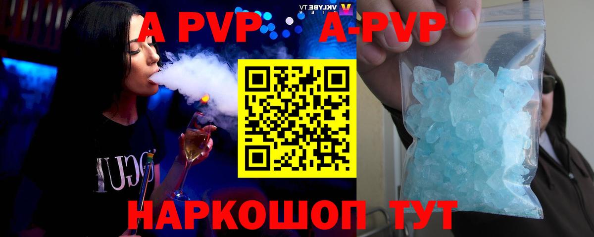 Дятьково  A-PVP Соль  Alpha-PVP кристаллы  Вход с VPN  A-PVP мука 