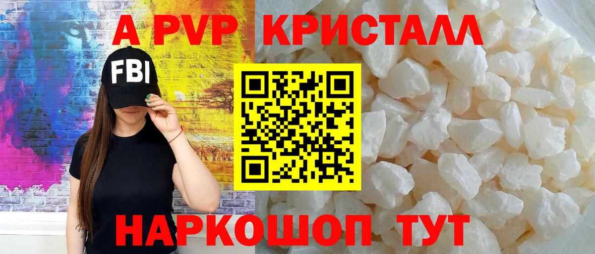 Alpha-PVP мука Дятьково