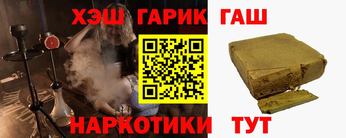 ГАШИШ индика сатива Дятьково