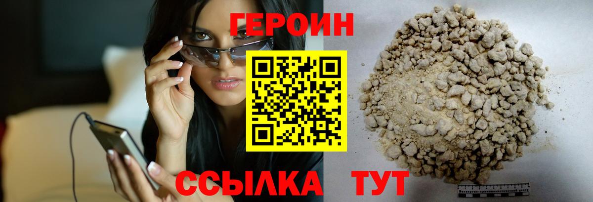 Дятьково  ГЕРОИН афганец  Вход с VPN 