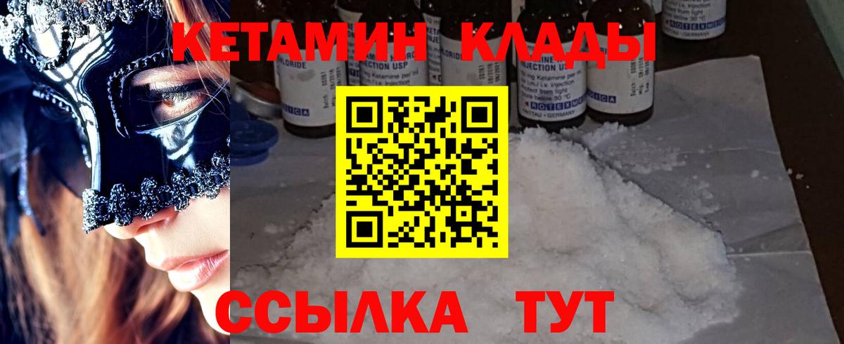 КЕТАМИН VHQ  КЕТАМИН VHQ  Вход с VPN  Дятьково 