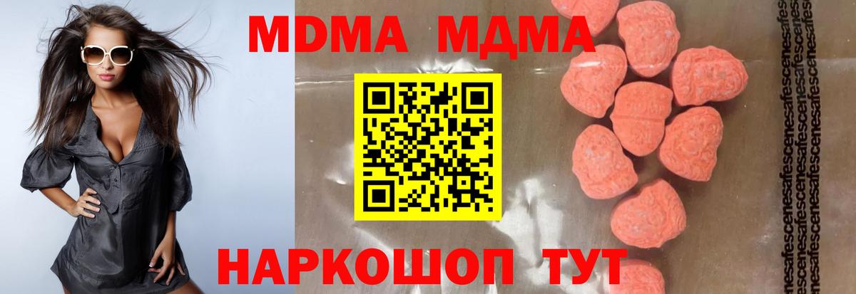 МДМА VHQ  MDMA crystal  Вход с VPN  MDMA  Дятьково 