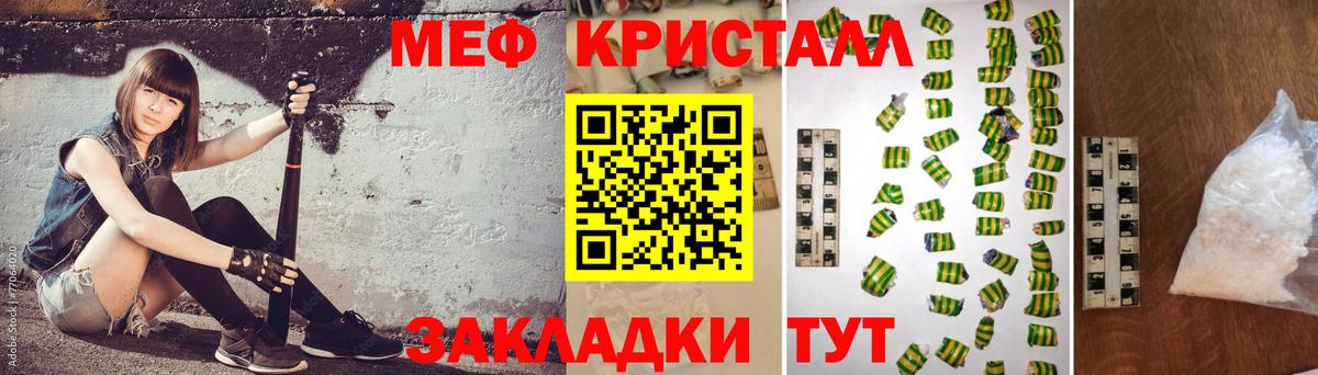 Меф кристаллы Дятьково