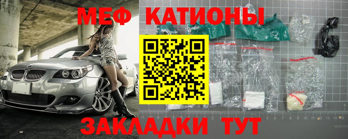 МЕФ  Вход с VPN  МЕФ кристаллы  Дятьково  МЕФ мяу мяу  наркота  МЕФ 