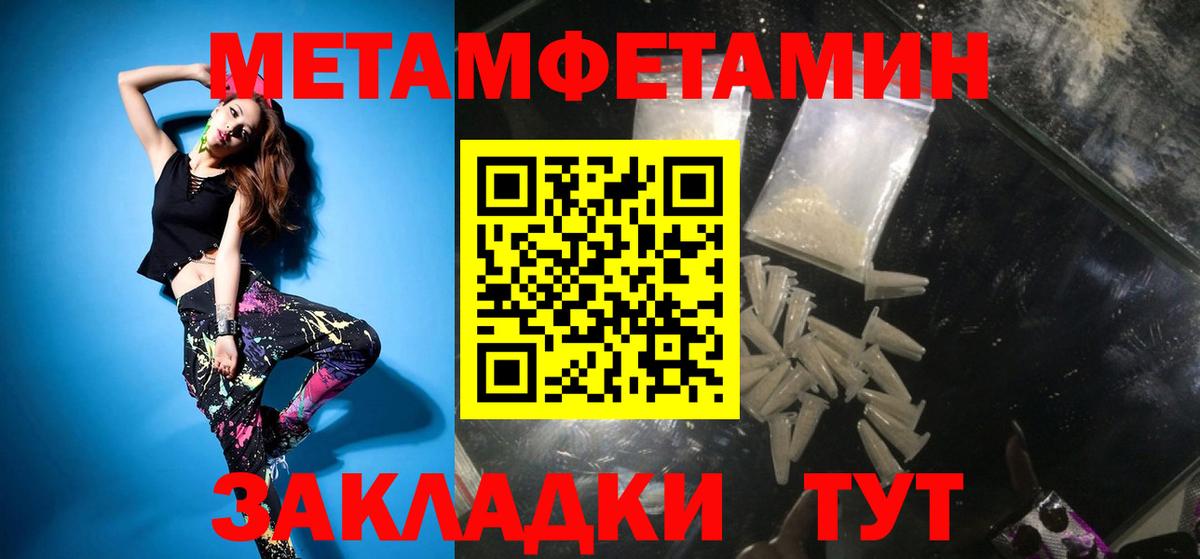 МЕТАМФЕТАМИН винт Дятьково