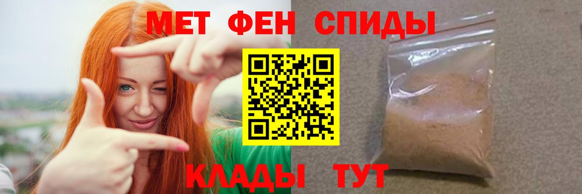 Первитин  Метамфетамин мет  Вход с VPN  Дятьково 