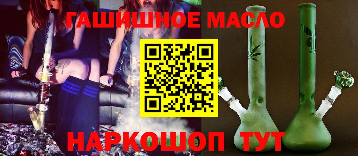 ТГК THC oil Дятьково
