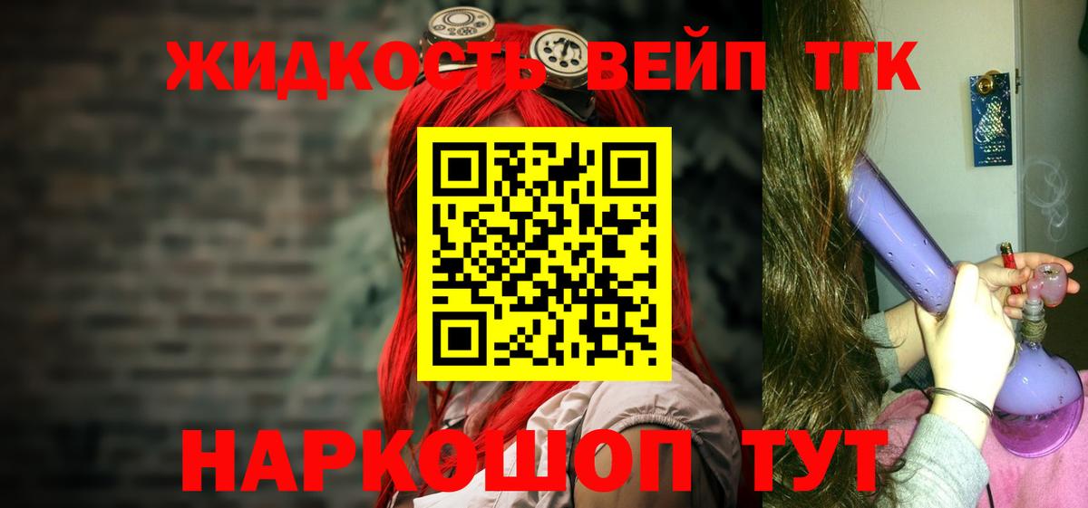 ТГК концентрат  Вход с VPN  продажа наркотиков  Дистиллят ТГК THC oil  Дятьково 